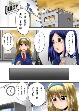 hentai Suzu no Shitatari 17