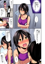 Sweaty sex with the track and field club ~ Coach! Please teach me! : page 61