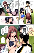 Sweaty sex with the track and field club ~ Coach! Please teach me! : page 215