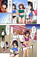 Sweaty sex with the track and field club ~ Coach! Please teach me! : page 275