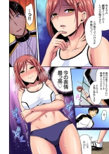 Sweaty sex with the track and field club ~ Coach! Please teach me! : page 480
