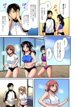 Sweaty sex with the track and field club ~ Coach! Please teach me! : page 671