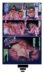 SweetEdda vol.14 Shapeshift Hen Sakusei Mamono no Yakata page 11