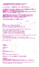 SweetEdda vol.14 Shapeshift Hen Sakusei Mamono no Yakata page 27