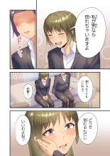 Switch to your female boss : page 5