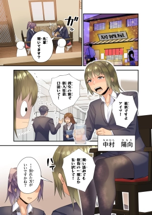 hentai Switch to your female boss