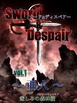 Sword & Despair Vol.1 : page 8
