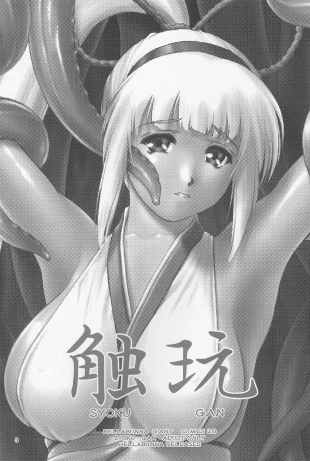 hentai samurai spirits