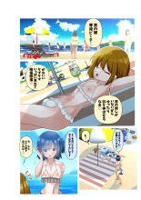 Ta?? Tama Momi Momi page 3