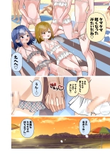 Ta?? Tama Momi Momi page 17