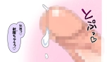 Ta?? Tama Momi Momi page 58
