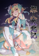 Tabibito Haibokuki Ver0.0+Ver1.0 page 1