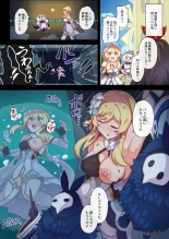 Tabibito Haibokuki Ver0.0+Ver1.0 page 12