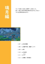 Tabibito Haibokuki Ver0.0+Ver1.0 page 25