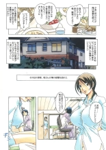 TABOO -Yuganda Kankei- : page 4