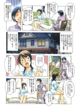 TABOO -Yuganda Kankei- : page 15