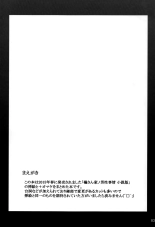 Tachibana-san-chi no Dansei Jijou Shousetsu Ban Sashie + Omake no Hon : page 3