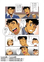 TADOKORO-san! & Soboku na Gimon. : page 2