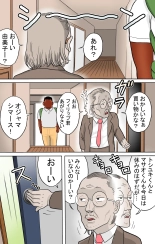 Tafu Ryuugakusei Hen : page 3