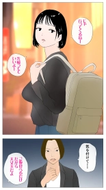 Taikendan Kokuhaku `Nozomanai papa katsu' : page 2