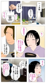 Taikendan Kokuhaku `Nozomanai papa katsu' : page 3