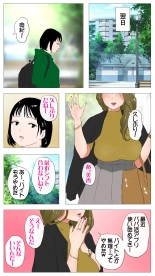 Taikendan Kokuhaku `Nozomanai papa katsu' : page 4