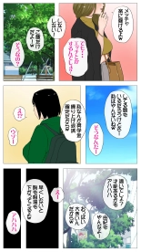 Taikendan Kokuhaku `Nozomanai papa katsu' : page 5