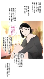 Taikendan Kokuhaku `Nozomanai papa katsu' : page 6