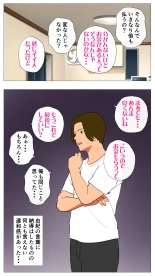 Taikendan Kokuhaku `Nozomanai papa katsu' : page 10