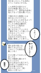 Taikendan Kokuhaku `Nozomanai papa katsu' : page 13