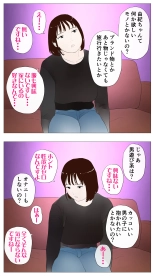 Taikendan Kokuhaku `Nozomanai papa katsu' : page 14