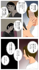 Taikendan Kokuhaku `Nozomanai papa katsu' : page 21