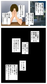 Taikendan Kokuhaku `Nozomanai papa katsu' : page 24