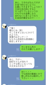 Taikendan Kokuhaku `Nozomanai papa katsu' : page 26