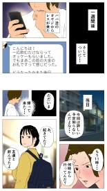 Taikendan Kokuhaku `Nozomanai papa katsu' : page 27
