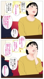 Taikendan Kokuhaku `Nozomanai papa katsu' : page 30