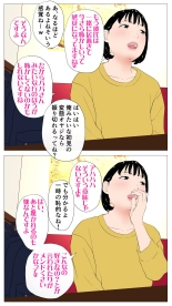Taikendan Kokuhaku `Nozomanai papa katsu' : page 31