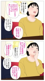 Taikendan Kokuhaku `Nozomanai papa katsu' : page 32