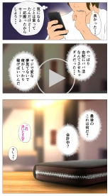 Taikendan Kokuhaku `Nozomanai papa katsu' : page 33