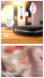 Taikendan Kokuhaku `Nozomanai papa katsu' : page 34