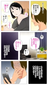Taikendan Kokuhaku `Nozomanai papa katsu' : page 43