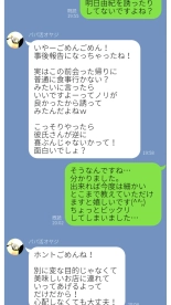 Taikendan Kokuhaku `Nozomanai papa katsu' : page 44