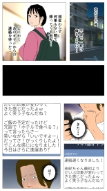 Taikendan Kokuhaku `Nozomanai papa katsu' : page 45