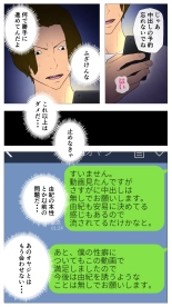 Taikendan Kokuhaku `Nozomanai papa katsu' : page 61