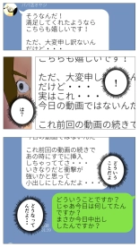 Taikendan Kokuhaku `Nozomanai papa katsu' : page 62