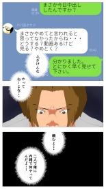 Taikendan Kokuhaku `Nozomanai papa katsu' : page 63