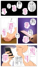 Taikendan Kokuhaku `Nozomanai papa katsu' : page 69
