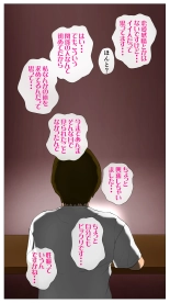 Taikendan Kokuhaku `Nozomanai papa katsu' : page 70