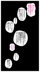 Taikendan Kokuhaku `Nozomanai papa katsu' : page 71