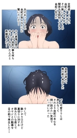 Taikendan Kokuhaku `Nozomanai papa katsu' : page 81